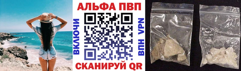 Купить закладки  Осташков  Alfa_PVP мука 