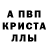 Alfa_PVP кристаллы Ori Carmi