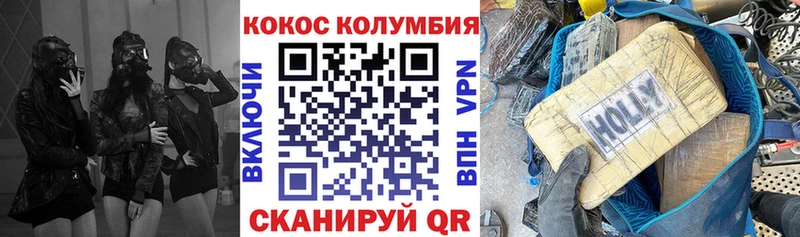 COCAIN 99% Купить где Осташков