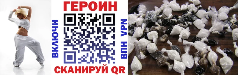 ГЕРОИН VHQ  Купить  Осташков 