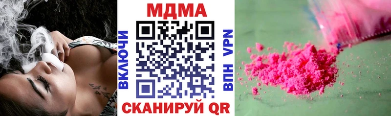 MDMA crystal  Купить  Осташков 