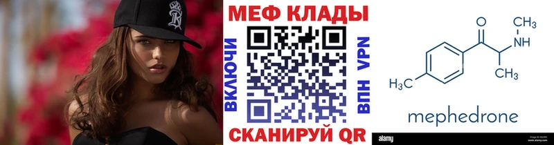 Меф mephedrone  Купить закладки  Осташков 