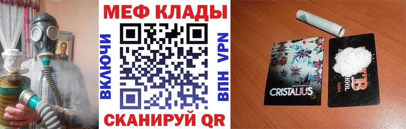 Меф мяу мяу мука Осташков