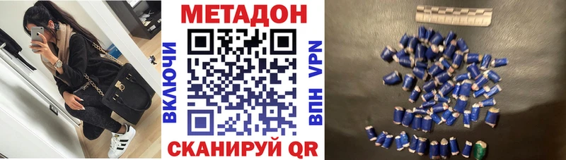 Метадон кристалл Купить закладки Осташков